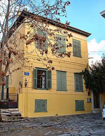 Museum of Greek Folk Musical Instruments-image